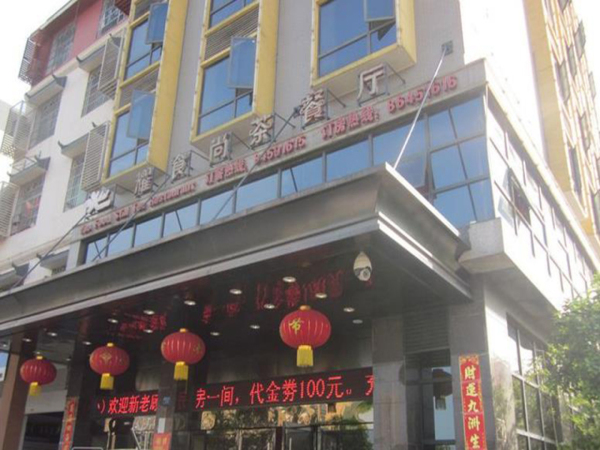 润和滨江府_小区配套_2