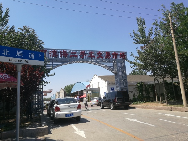 北科建·水岸华府小区配套