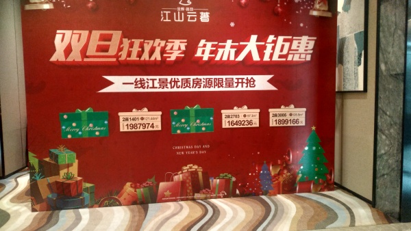 金辉路劲江山云著_项目现场_16