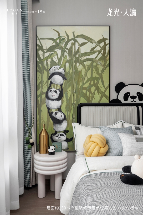 龙光·天瀛_样板间_9