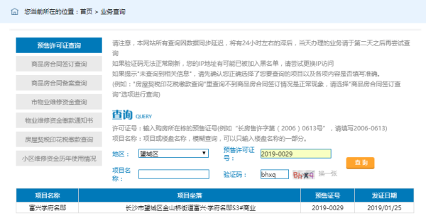 富兴悦府_其他_1