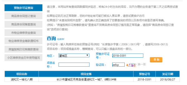 润和滨江府_其他_2