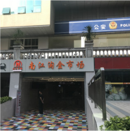 淘金半山御庭小区配套