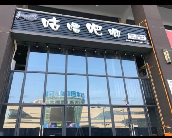 龙光天府玖龙郡_小区配套_14