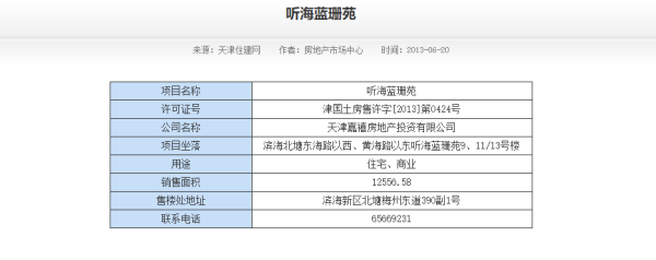 听海蓝珊_其他_2