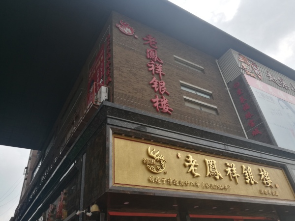 阳光城·文澜府小区配套