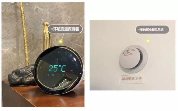 美的桂畔君兰_样板间_16