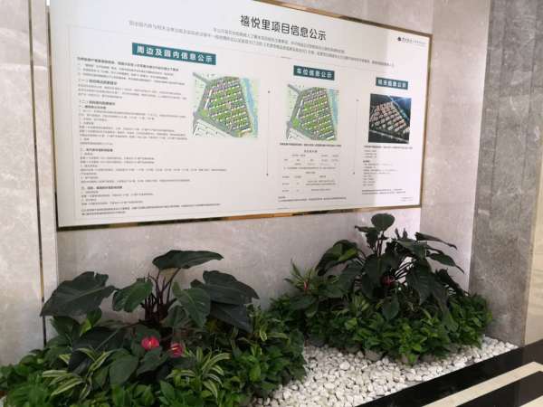 首创新北京半岛项目现场