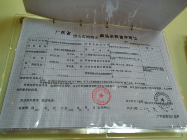 江滨花园锦绣龙湾_其他_2