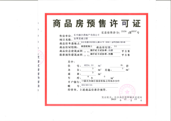 金辉优步星樾其他