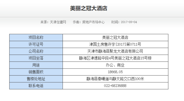 领界豪城其他