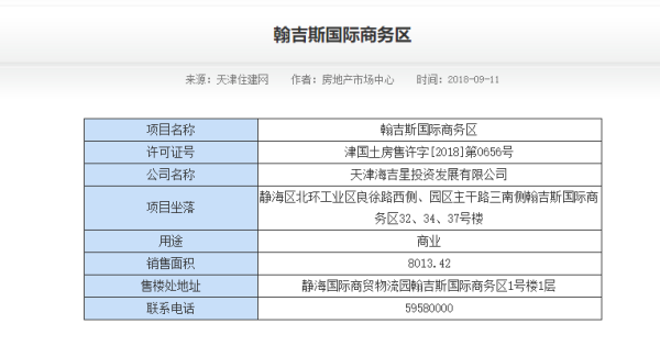 翰吉斯其他