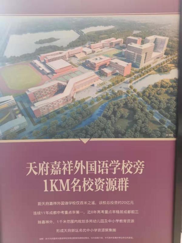 龙光天府玖龙郡_小区配套_8
