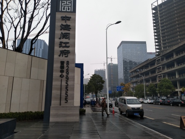 中海阅江府_实景图_5