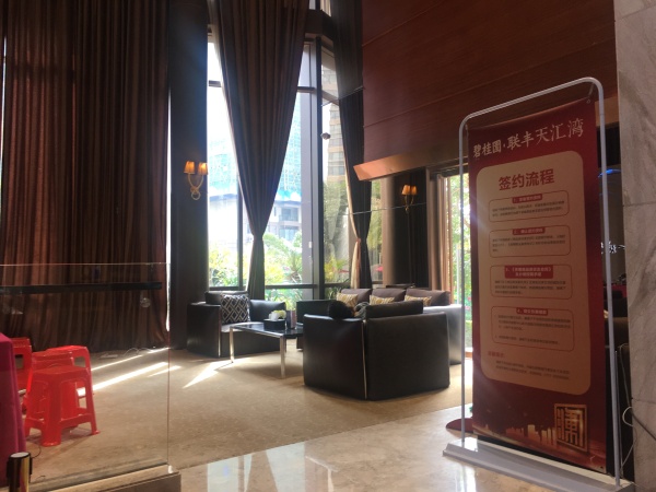 碧桂园联丰天汇湾_项目现场_9