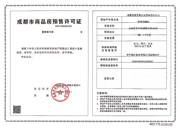 花香郡樾府_其他_1