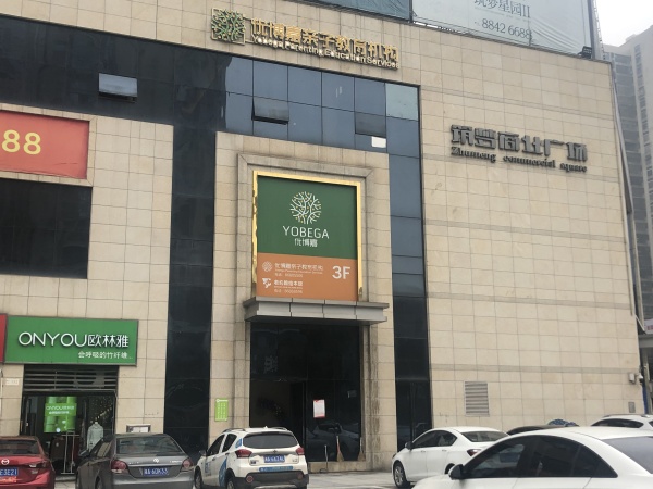 筑梦星园_小区配套_9