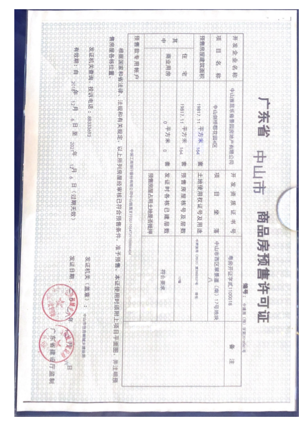 剑桥郡4区城家_其他_3