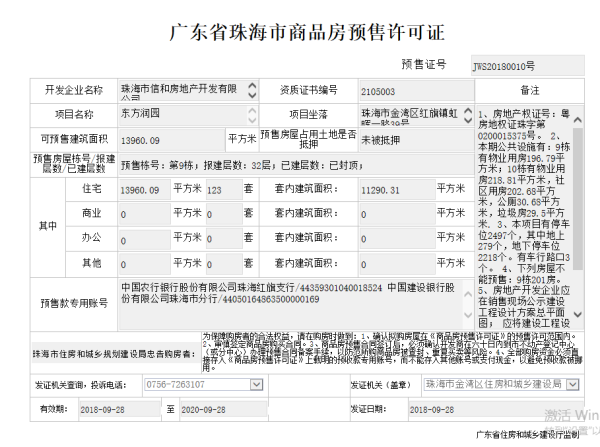 时代润园其他