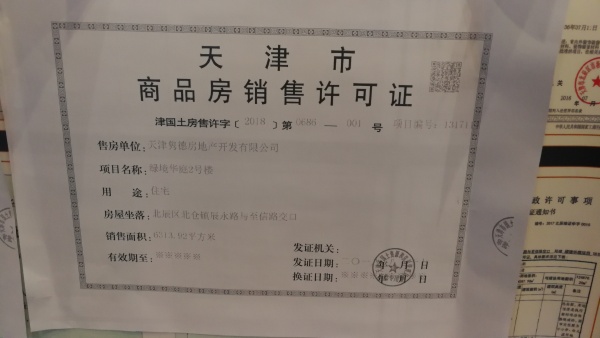 路劲隽澜湾其他