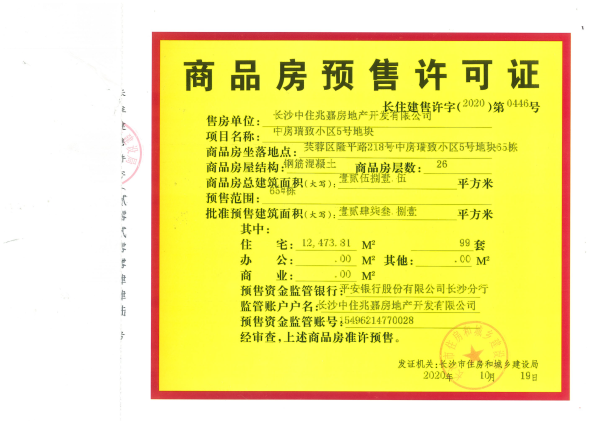 中交中央公园_其他_6