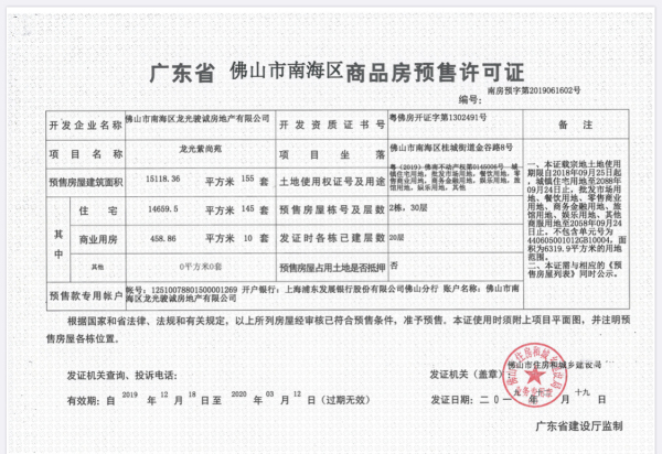 龙光天曜_其他_5