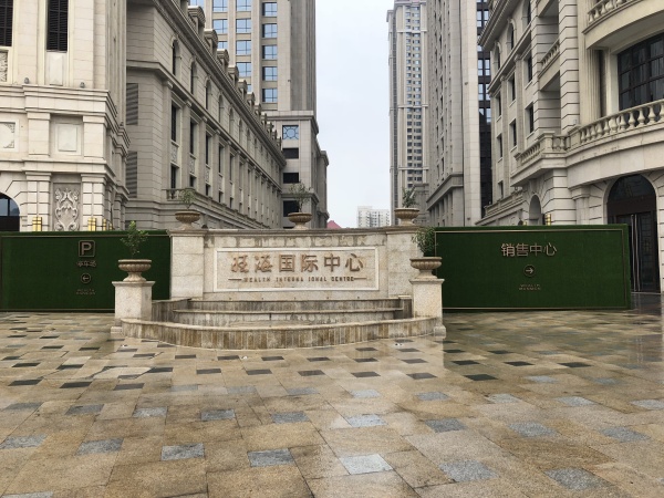 旺海公府_实景图_4