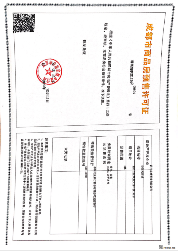 协信天骄城_其他_3