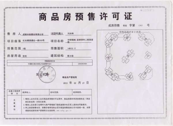 中铁西郡英华二期_其他_3