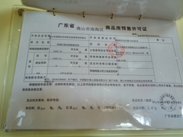江滨花园锦绣龙湾_其他_9