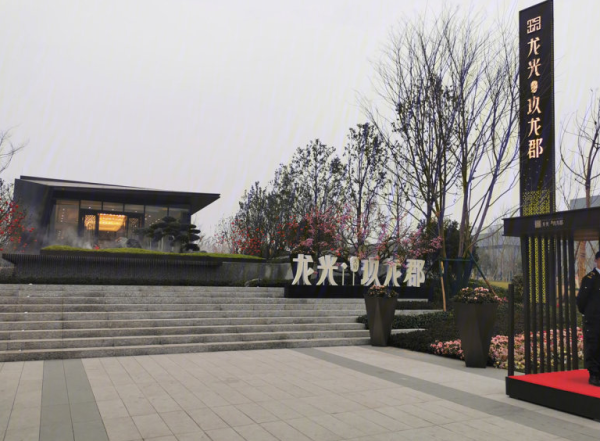 龙光天府玖龙郡_实景图_3