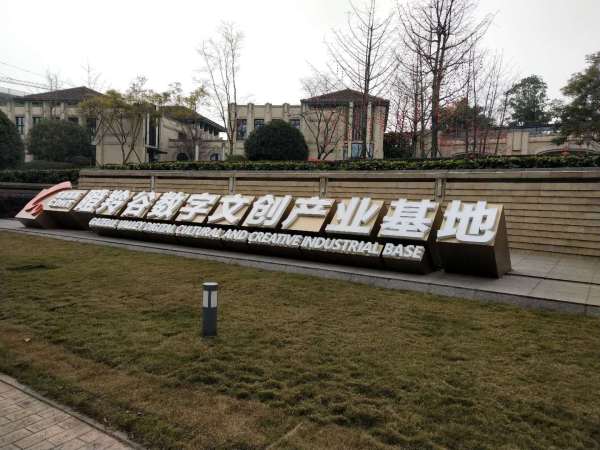万科公园5号_小区配套_11