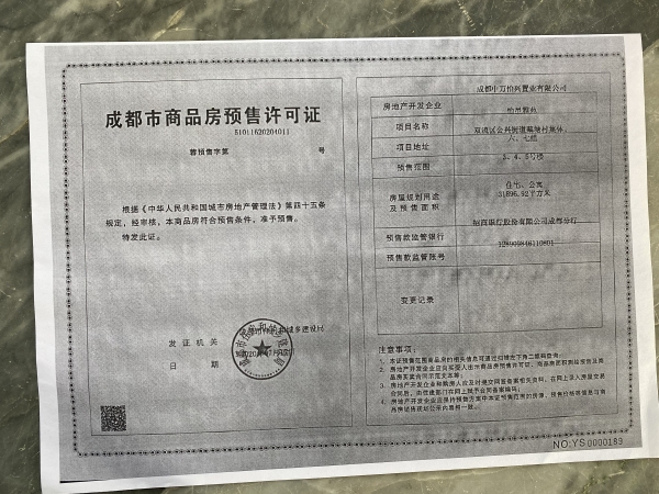 怡心湖岸二期_其他_2