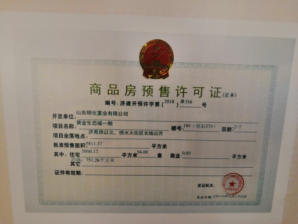 黄金生态城_其他_4