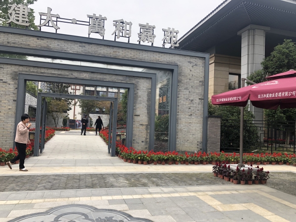 万和嘉苑_项目现场_7