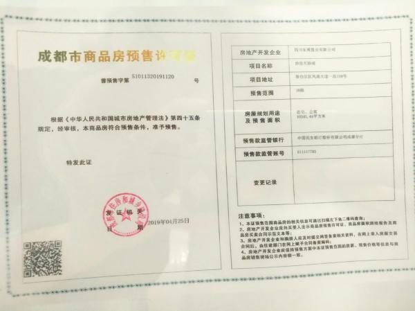 协信天骄城_其他_11