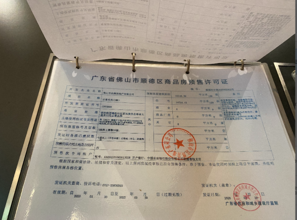 金辉路劲江山云著_其他_3