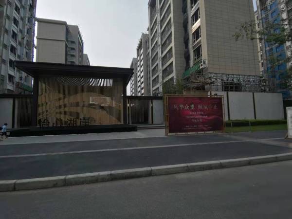 怡心湖岸二期_项目现场_10