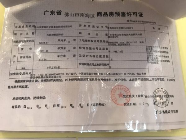 碧桂园华府_其他_7