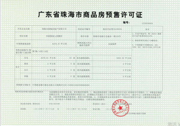 华润置地公元九里_其他_2
