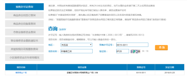中海阅江府_其他_1