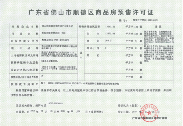 美的桂畔君兰_其他_7
