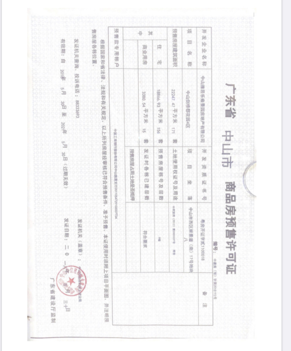 剑桥郡4区城家_其他_2