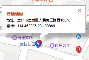 德桂佳园_区位图_2