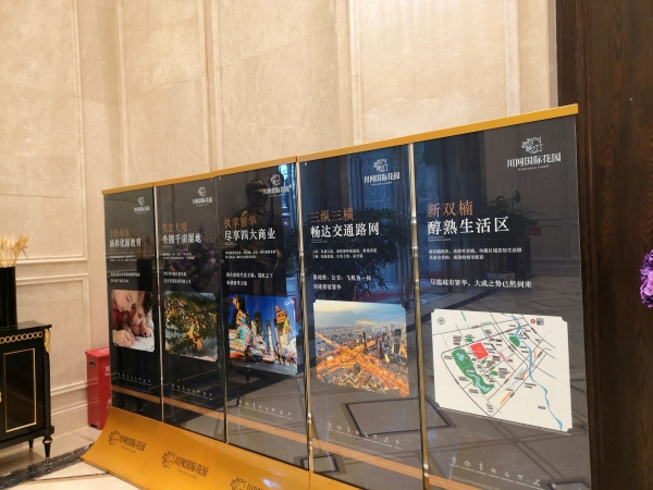 川网国际花园_实景图_15