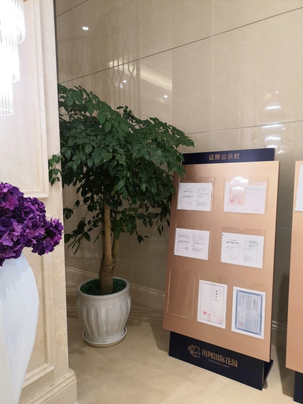 川网国际花园_实景图_7