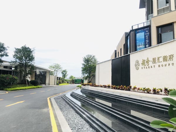 越秀星汇瀚府_实景图_20