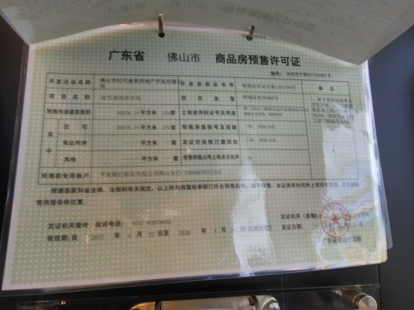 时代香海彼岸_其他_9