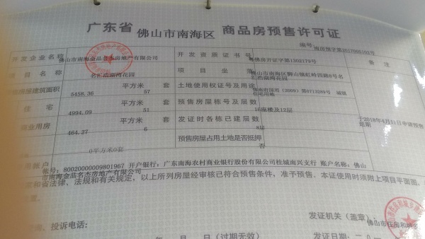 名汇浩湖湾_其他_6