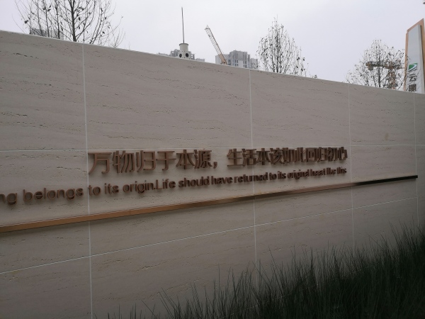 奥园云璟 _实景图_1